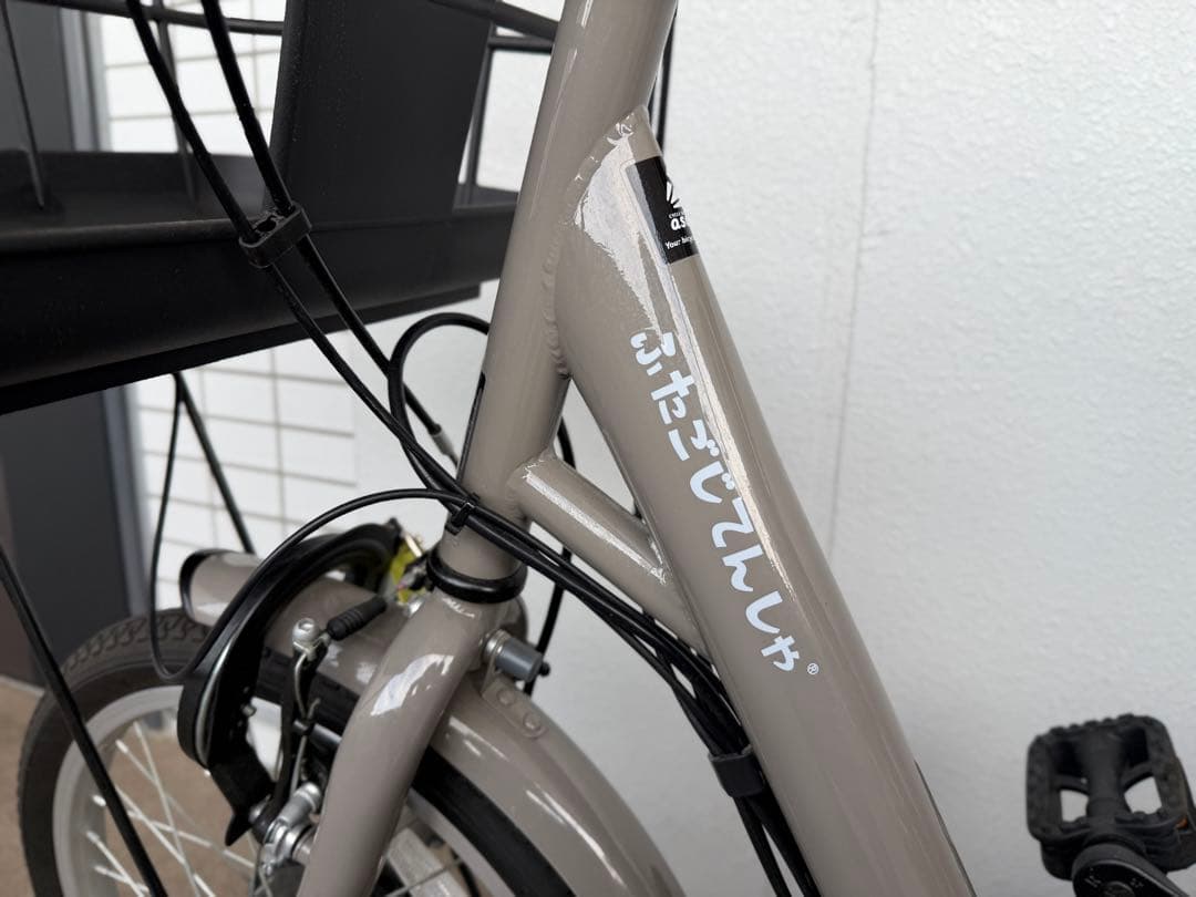 引き取り限定　ふたごじてんしゃ　電動アシスト自転車