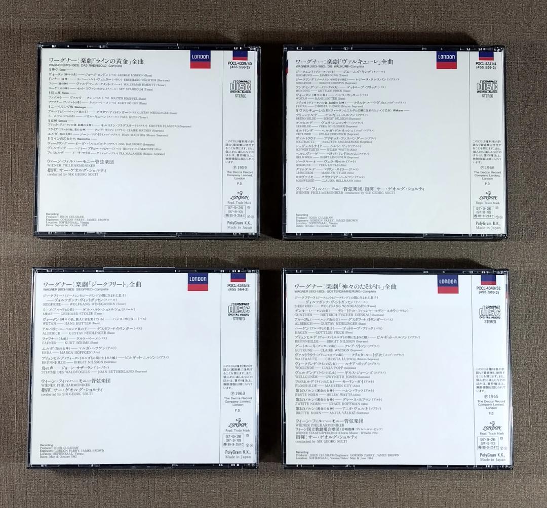 希少　ワーグナー　ニーベルングの指環　全曲ＣＤ　ショルティ指揮　ウィーン・フィル
