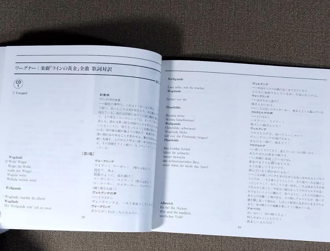 希少　ワーグナー　ニーベルングの指環　全曲ＣＤ　ショルティ指揮　ウィーン・フィル