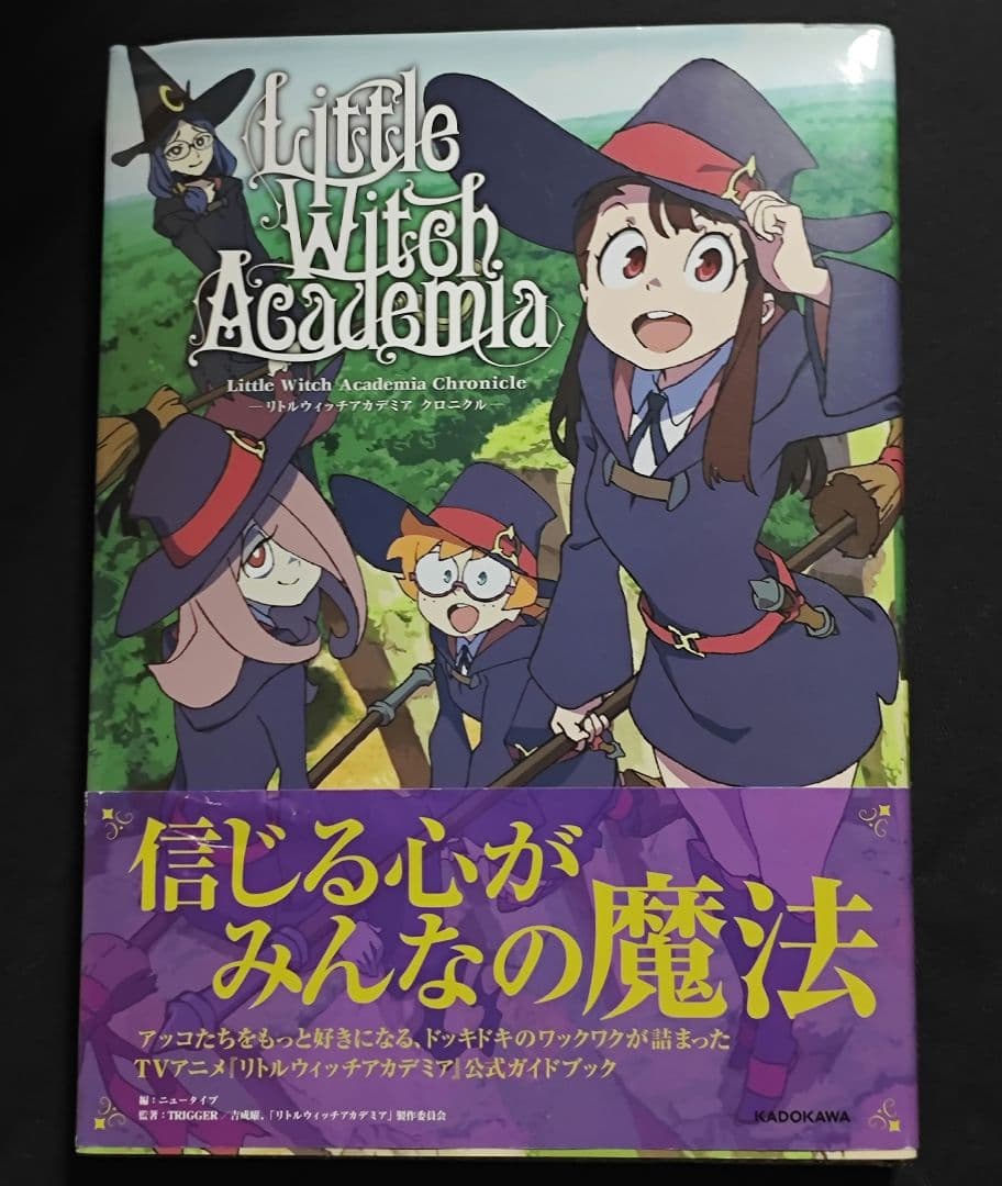 アート・デザイン・音楽 Little Witch Academia Chronicle