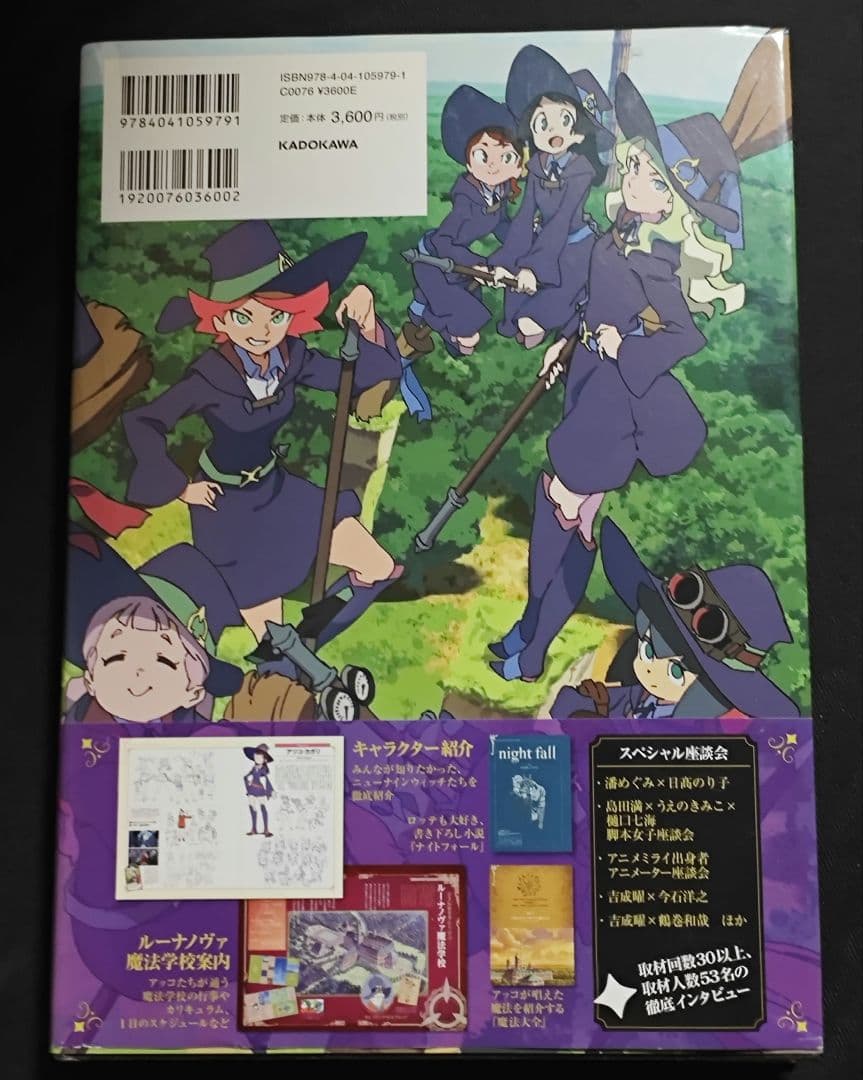 アート・デザイン・音楽 Little Witch Academia Chronicle
