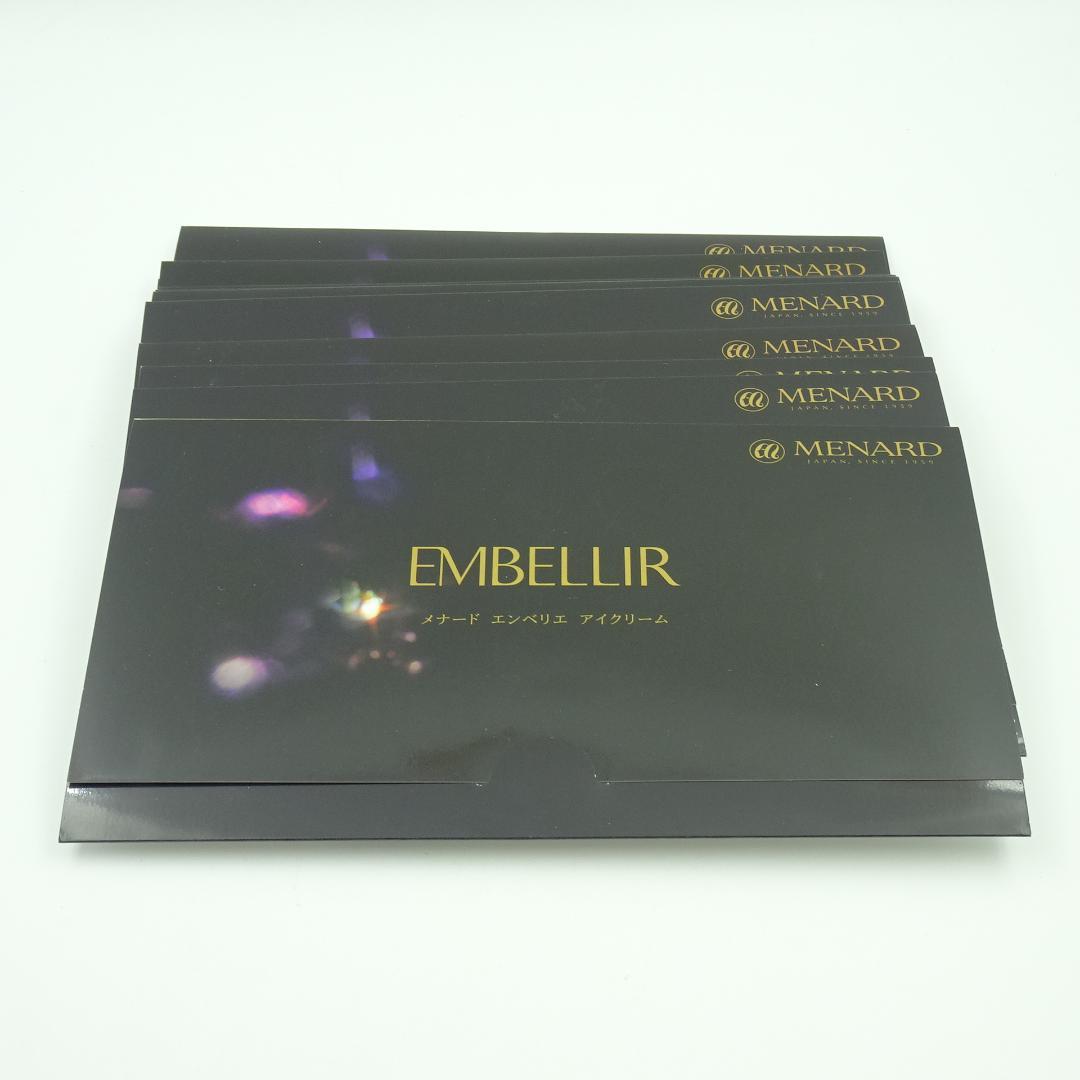 メナード　エンベリエ　アイクリームA　20枚