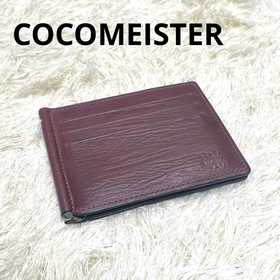 COCOMEISTER マネークリップ　ボルドー　ミッドナイト　レザー