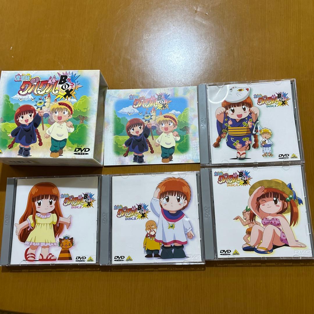 魔法陣グルグル グルグルBOX(1)&（2）〈8枚組〉