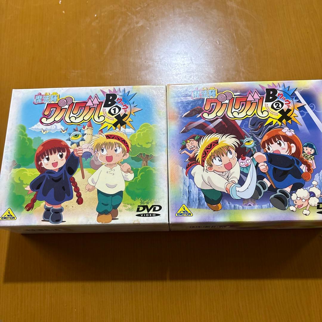 魔法陣グルグル グルグルBOX(1)&（2）〈8枚組〉