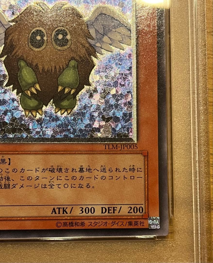 ウ*ズ様 遊戯王カード ハネクリボー TLM-JP005 レリーフ