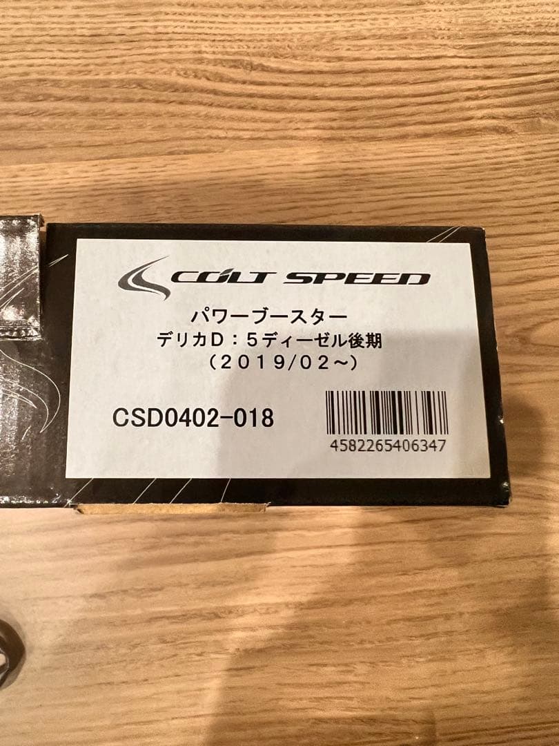 COT SPEED POWER BOOSTER 三菱デリカD5 ディーゼル後期用