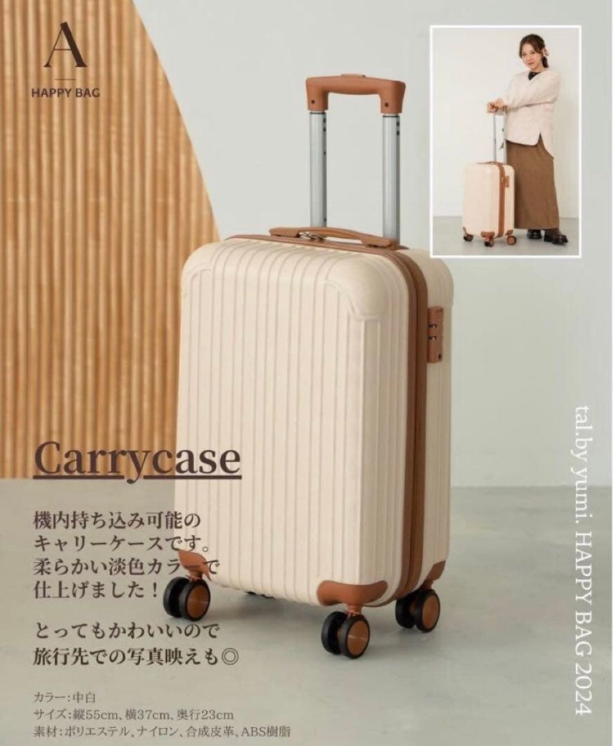 ★完売！激レア！新品未使用★しまむら　yumi キャリーバッグフルセット