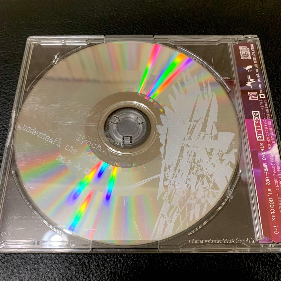 lynch. underneath the skin 帯付き