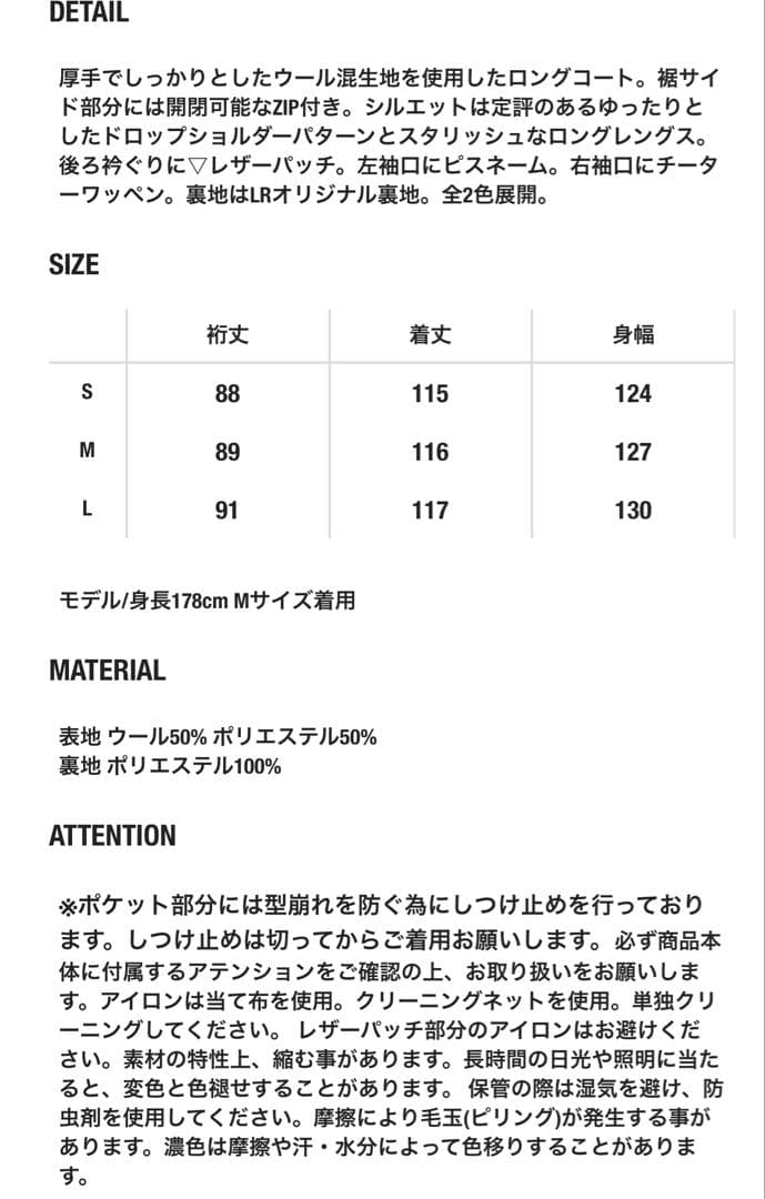 LIBEIRO リベイロ　サイドジップロングコート