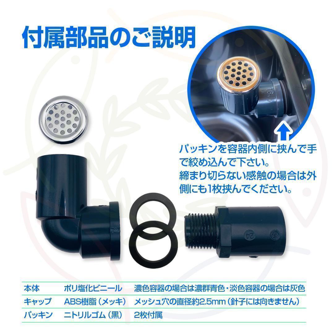 【新仕様】メダカ飼育ケース 36㍑x4個（4色あり）オーバーフロー対策済 金魚