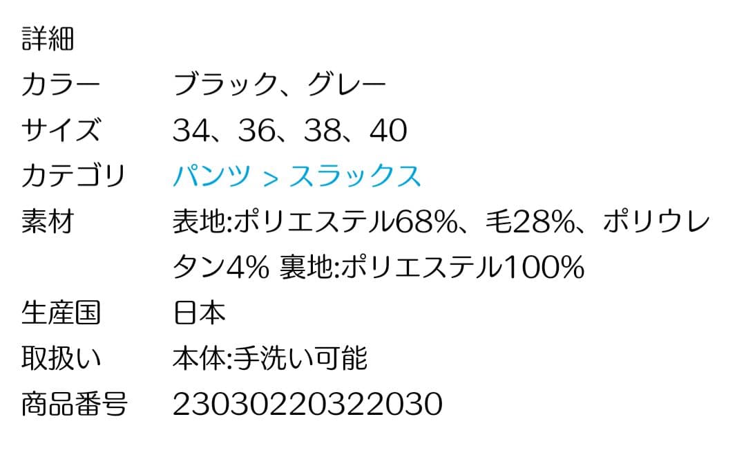 FRAMeWORK ウォッシャブルTWタックワイドパンツ 34