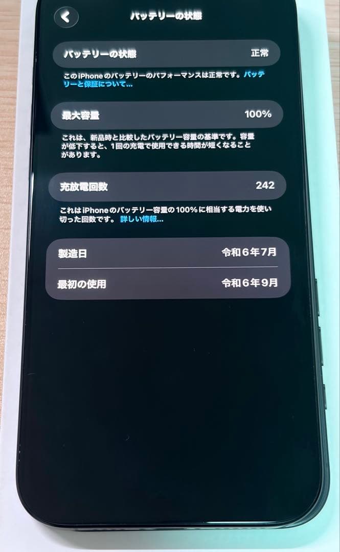 【美品.即日発送】iPhone 16 Pro max 256GB ブラック