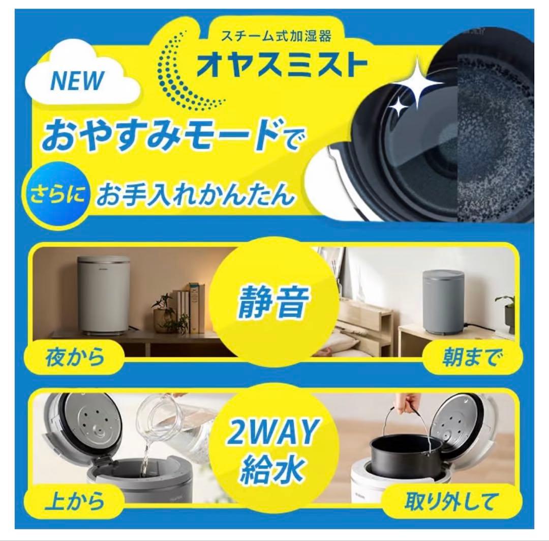 【新品未開封品】スチーム加湿器 AHM-MHU60A-H グレー