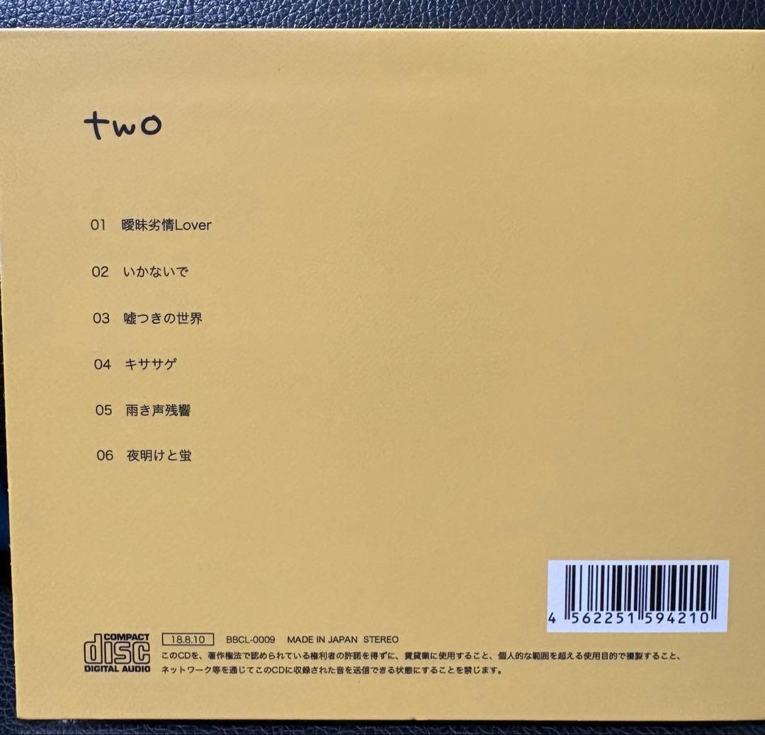 【絶盤】鹿乃 CD one two セット 歌詞カード付き レア