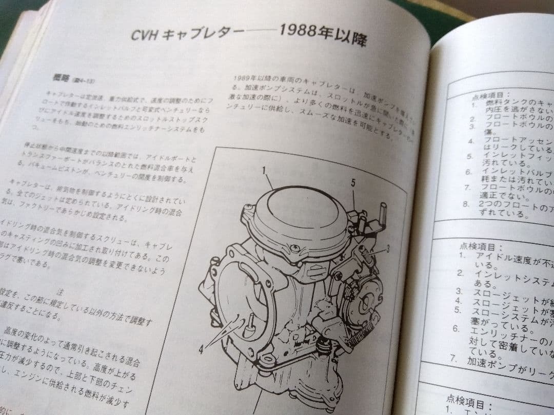 XLH Sportster ハーレー スポーツスターサービスマニュアル 日本語版