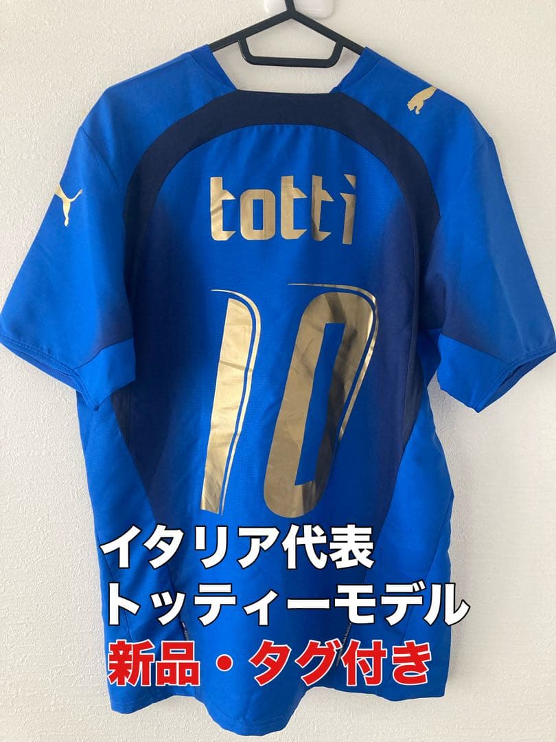 ☆新品☆送料無料☆PUMA(プーマ)イタリア代表ユニフォーム☆トッティ☆