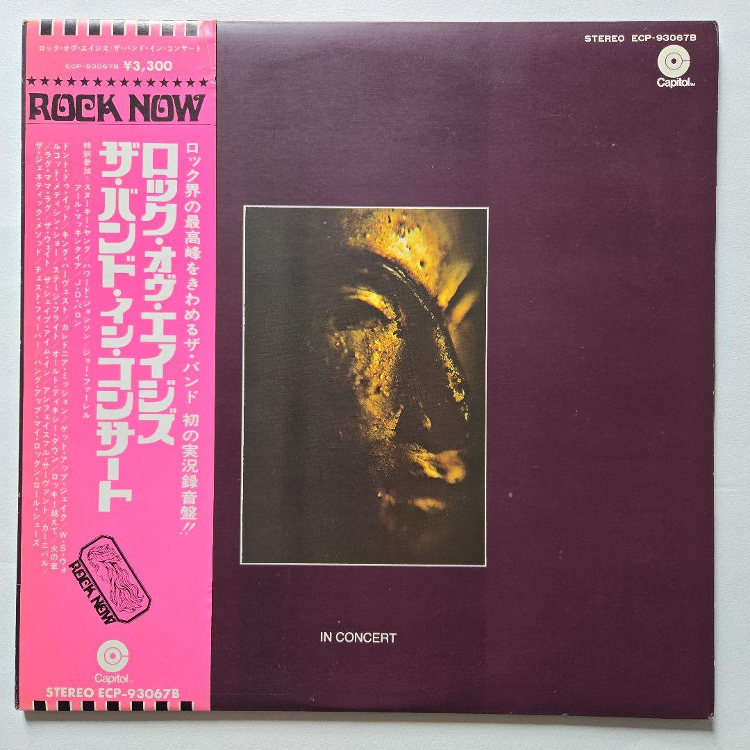 ザ・バンド・イン・コンサート　ミスプリントジャケット