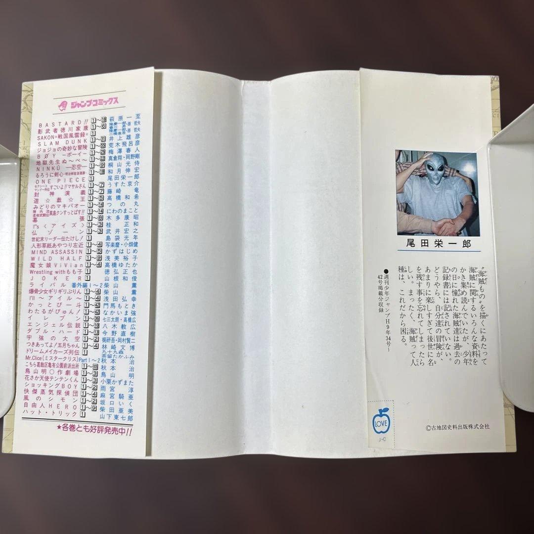 ONEPIECE ワンピース1巻 初版本 1997年第1刷発行