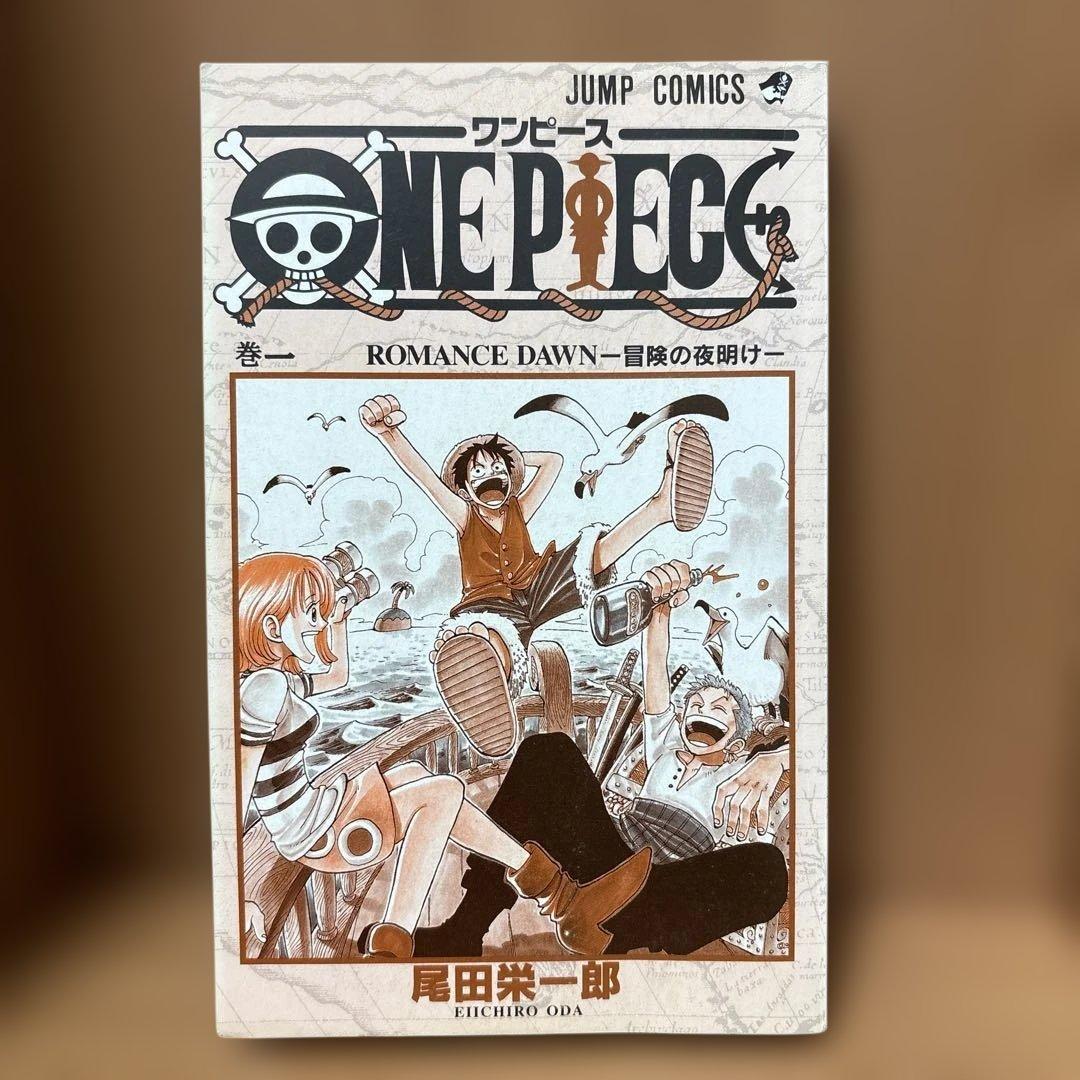 ONEPIECE ワンピース1巻 初版本 1997年第1刷発行