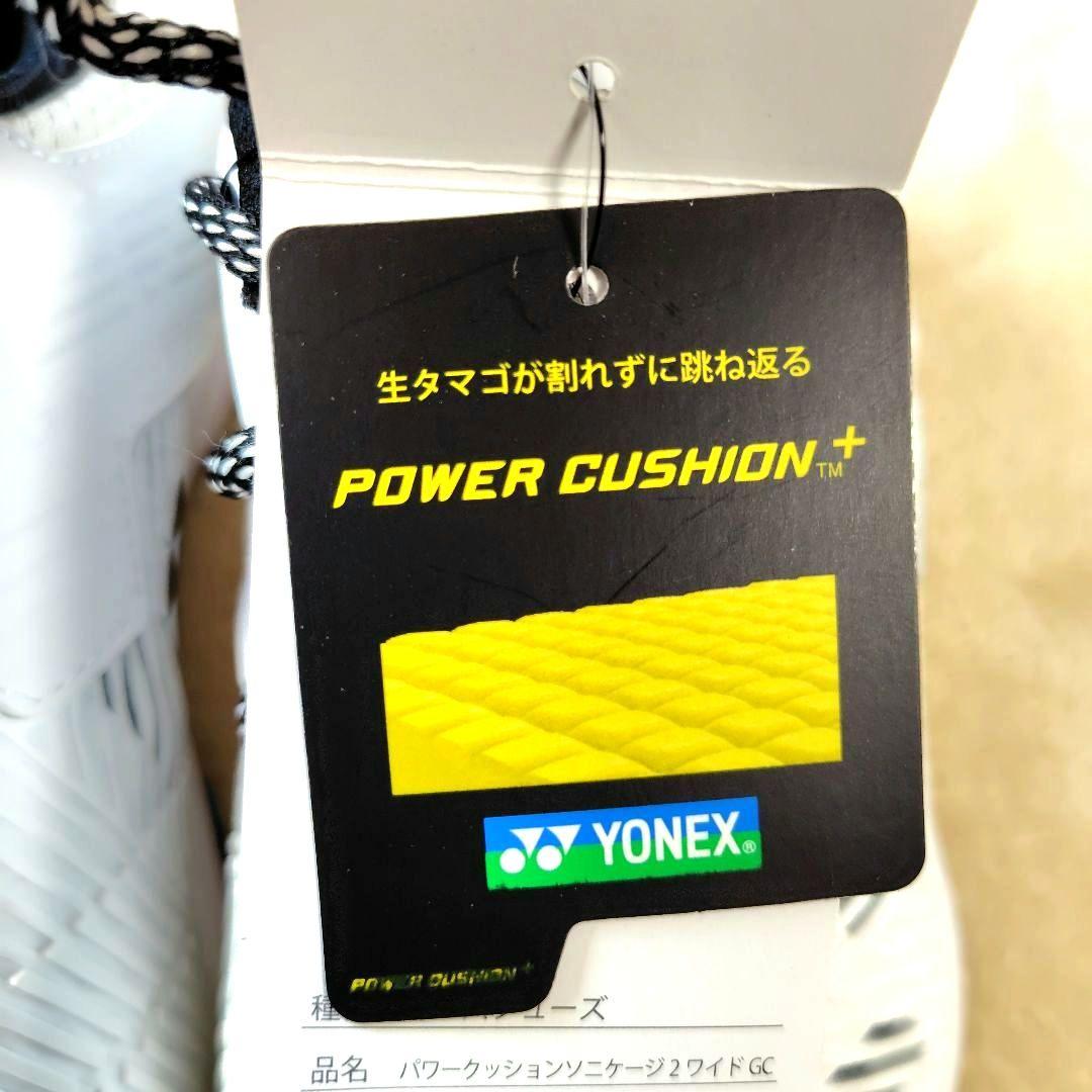 新品未使用 ヨネックス テニスシューズ パワークッション ソニケージ2 25.5