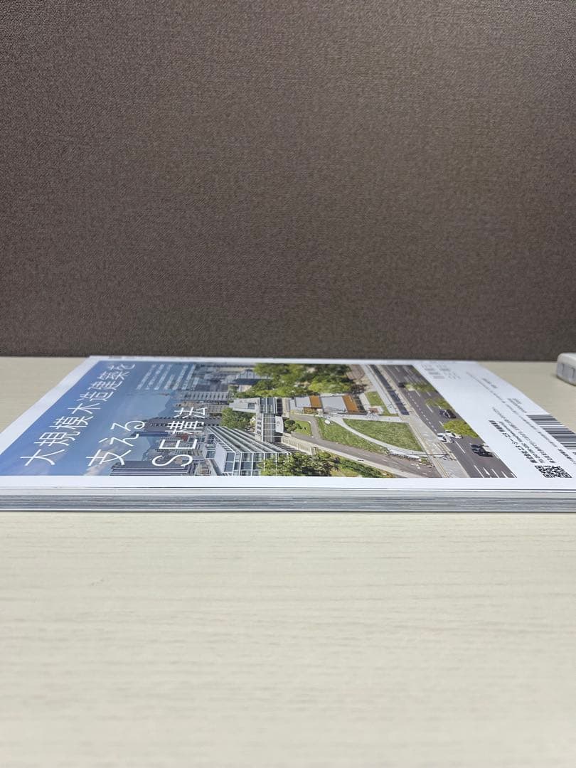 新建築2025年9月号　建築100年part2 (新品未読品)