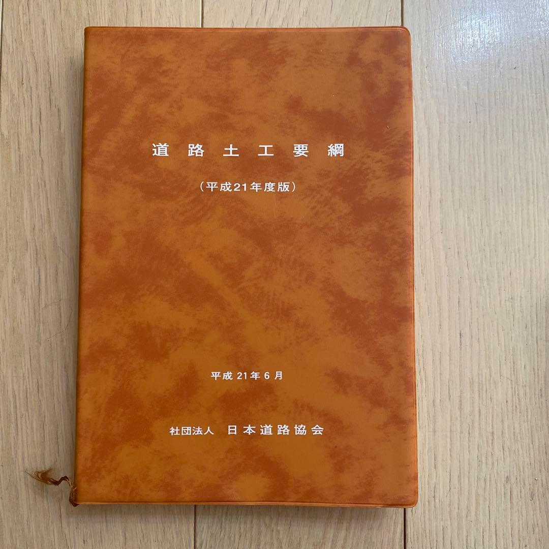 道路土工 盛土工指針 要綱 カルバート工指針等　日本道路協会 (6冊セット)