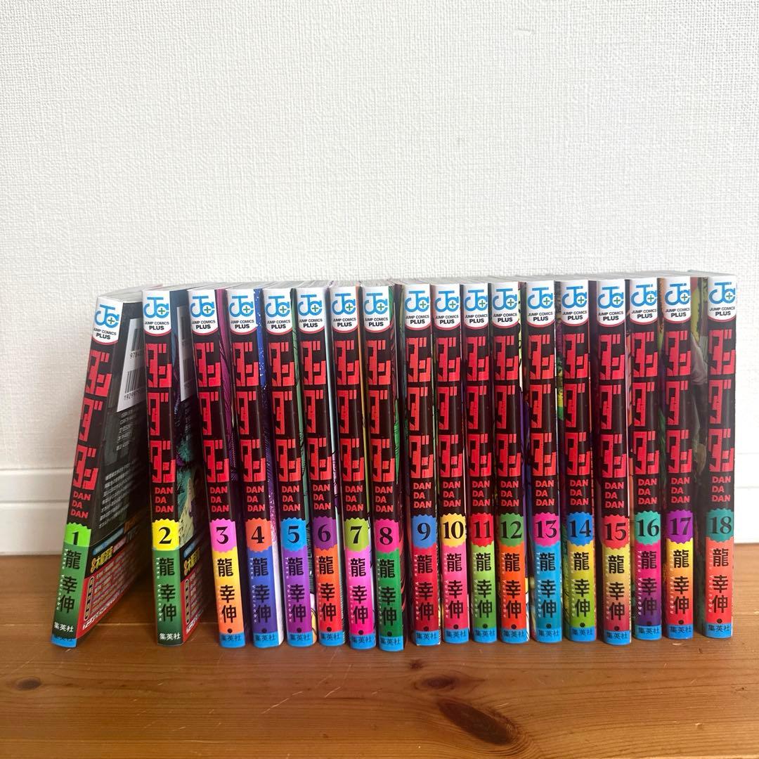 ダンダダン　１-18巻