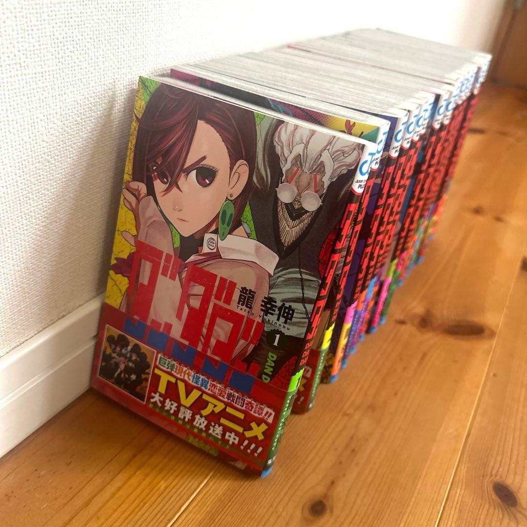 ダンダダン　１-18巻