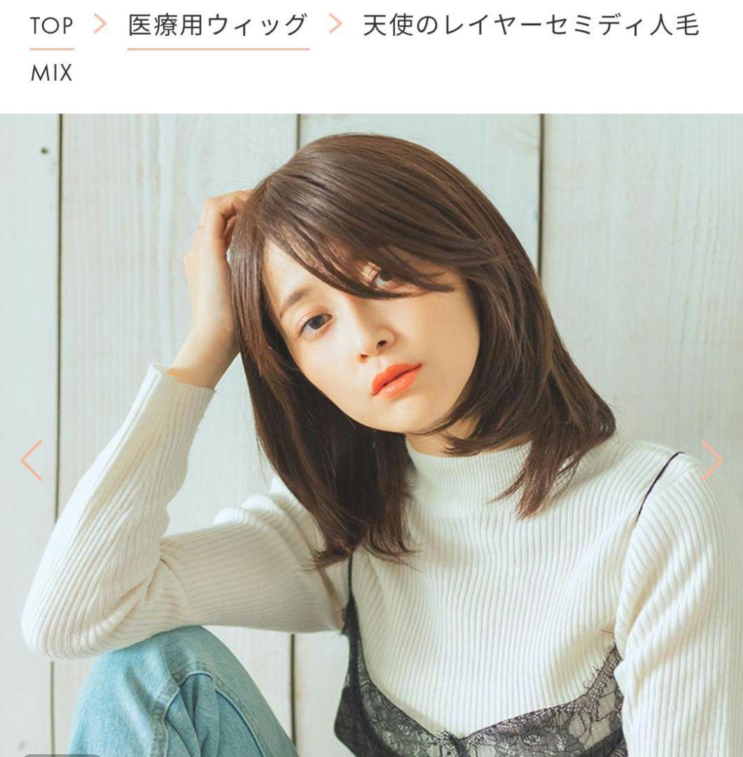 天使のレイヤーセミディ人毛MIX　チョコブラウン　リネアストリア