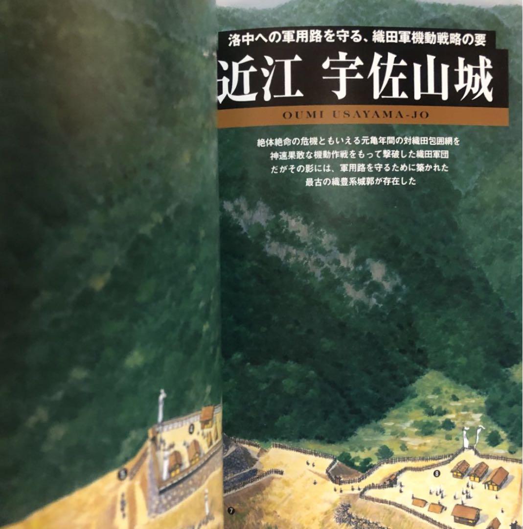 戦国の堅城 (2) (歴史群像シリーズ)