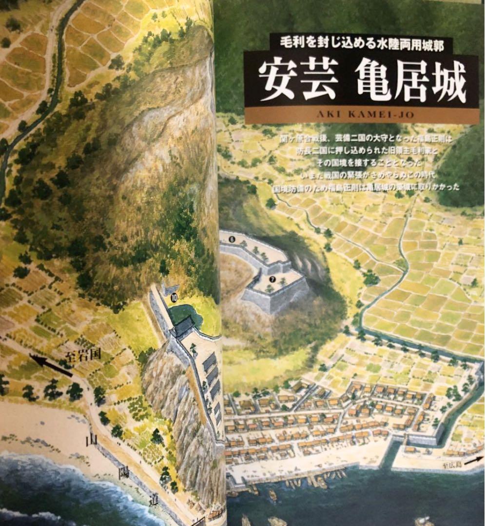 戦国の堅城 (2) (歴史群像シリーズ)