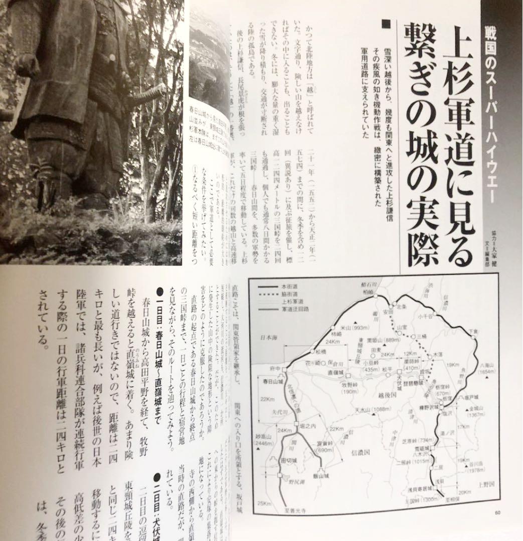 戦国の堅城 (2) (歴史群像シリーズ)