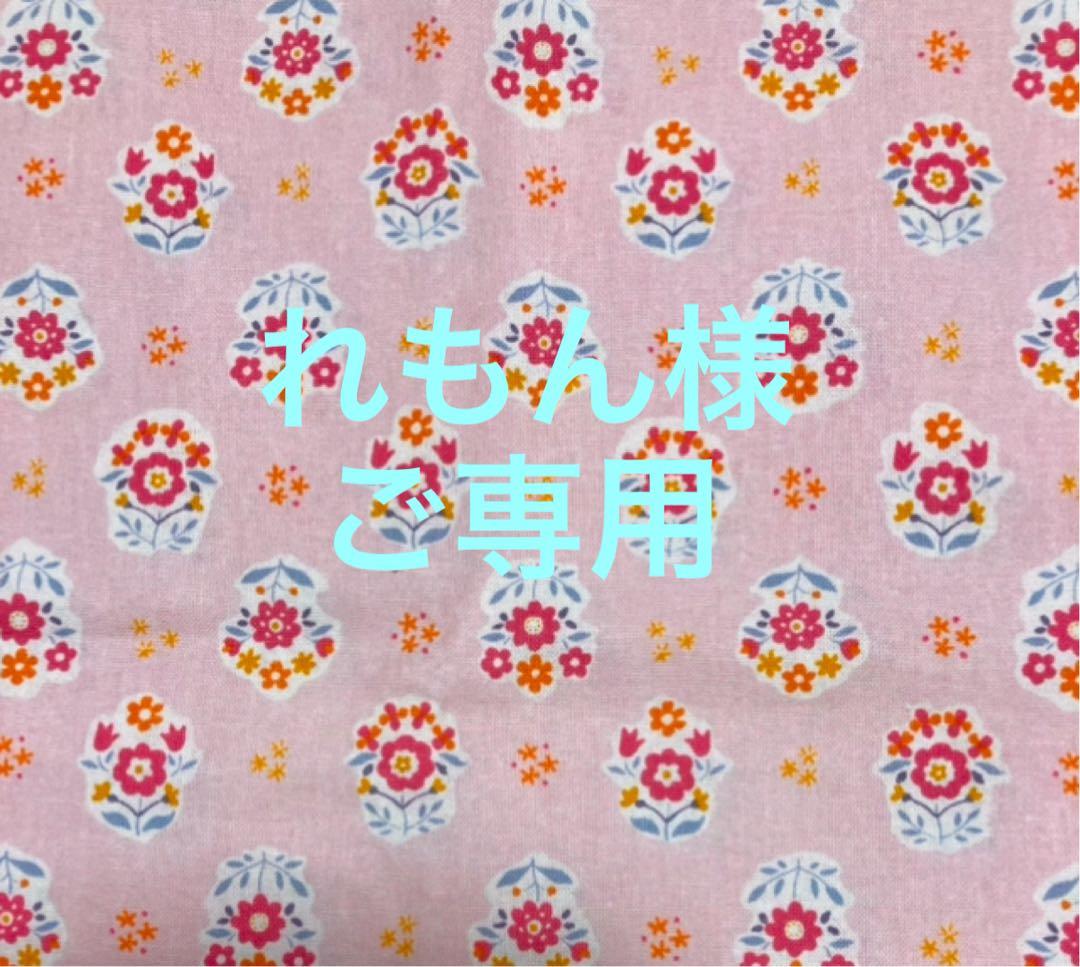 れもん　足半布ぞうり