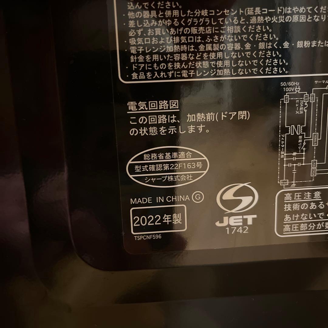 SHARP 電子レンジ RE-F163-B