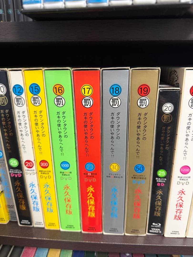 ダウンタウンのガキの使いやあらへんで笑ってはいけないDVDセット１９巻セット