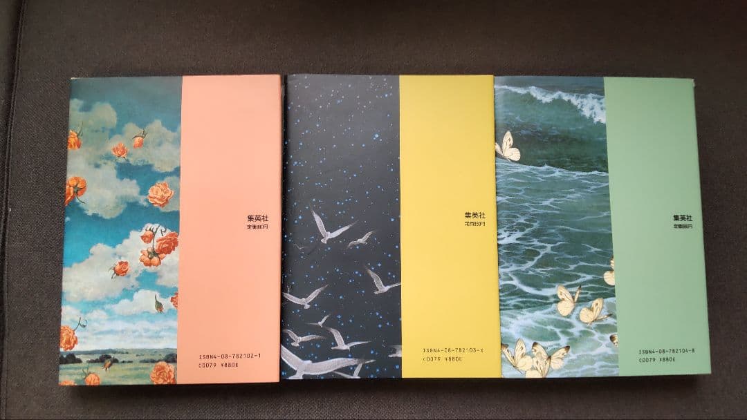 星の時計のLiddell　内田善美　全3巻セット