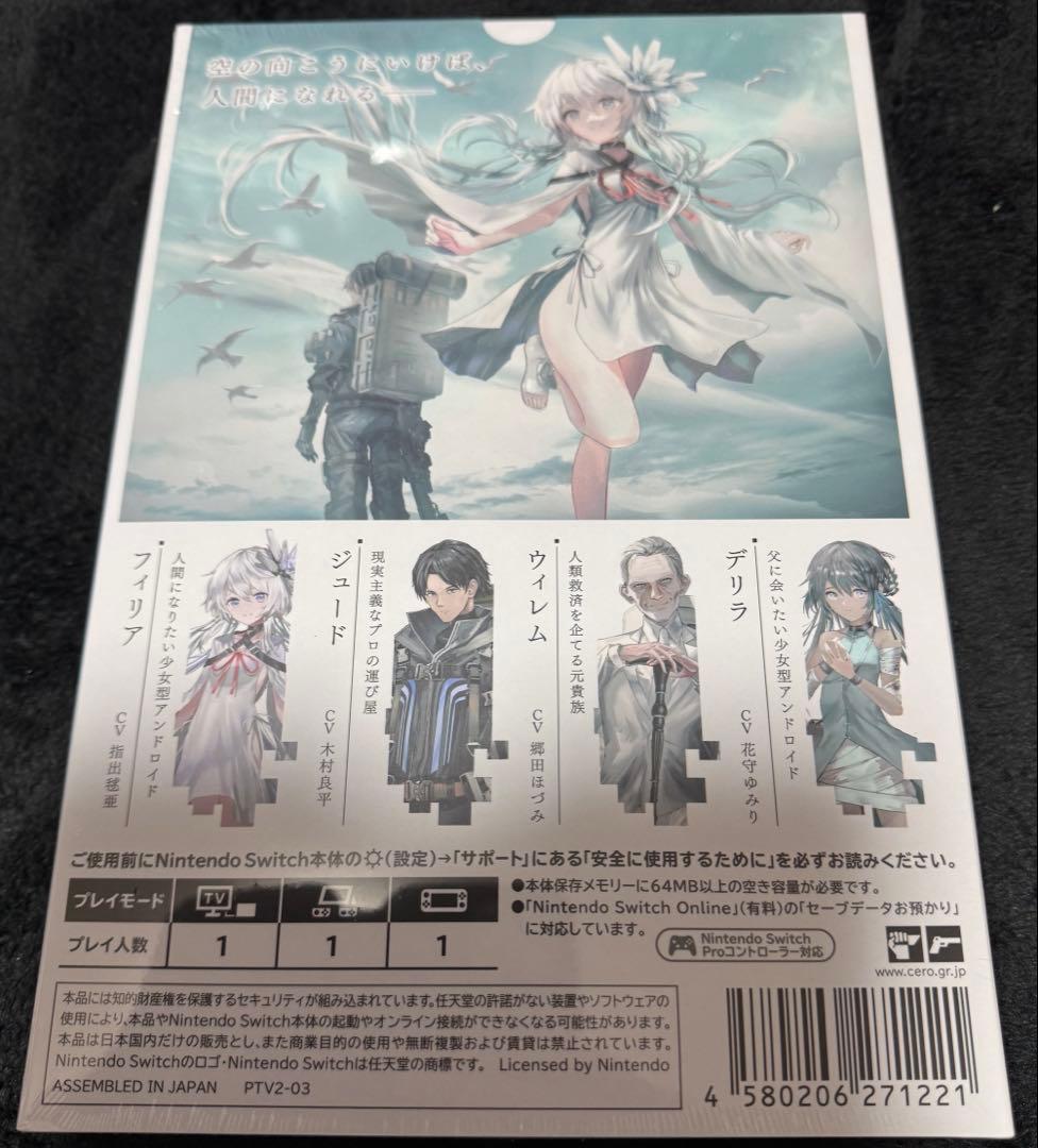 終のステラ 初回限定盤 Nintendo Switch 新品未開封