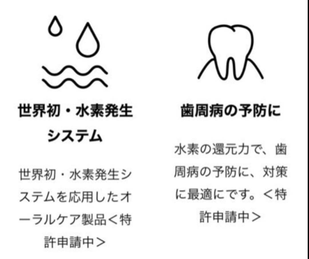 新品！FLAX フラックス T-Time ティータイム 電動歯ブラシ付 水素水