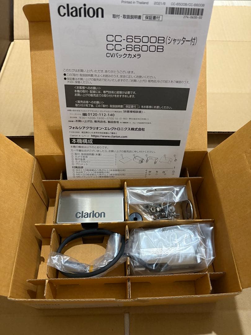 Clarion CC-6600B-B バックカメラ5