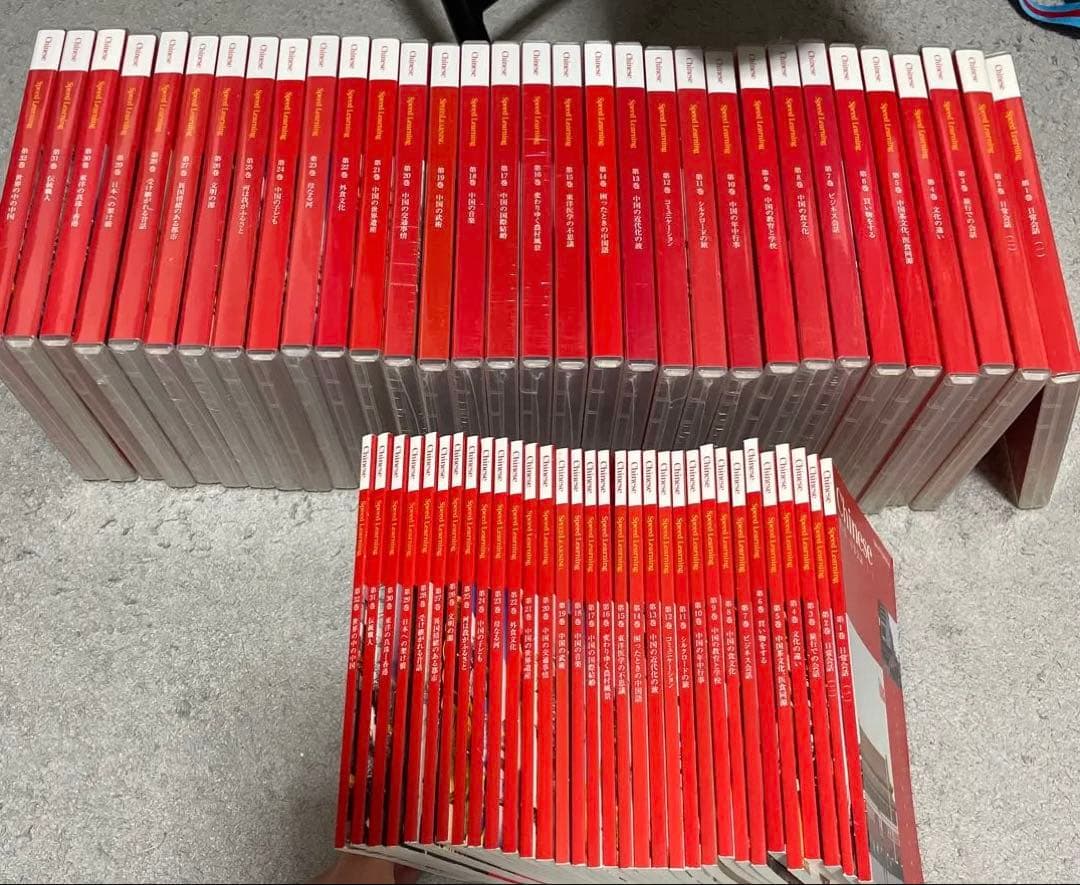 全巻セット　スピードラーニング　中国語　32巻　テキスト全巻付き Chinese