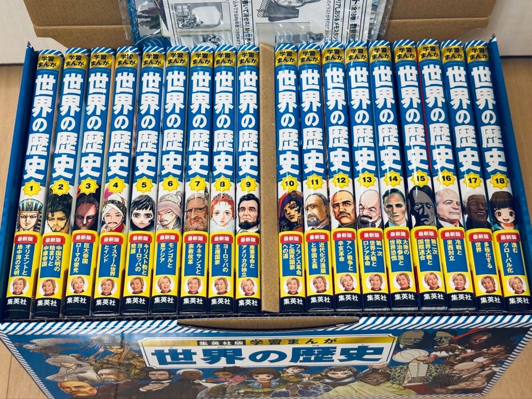 専用　集英社 学習まんが 世界の歴史 全巻セット(全18巻)