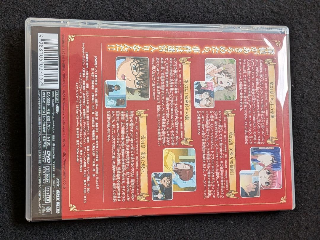 探偵学園Q　9 DVD TVアニメ　美少女探偵団　さとうふみや ポストカード