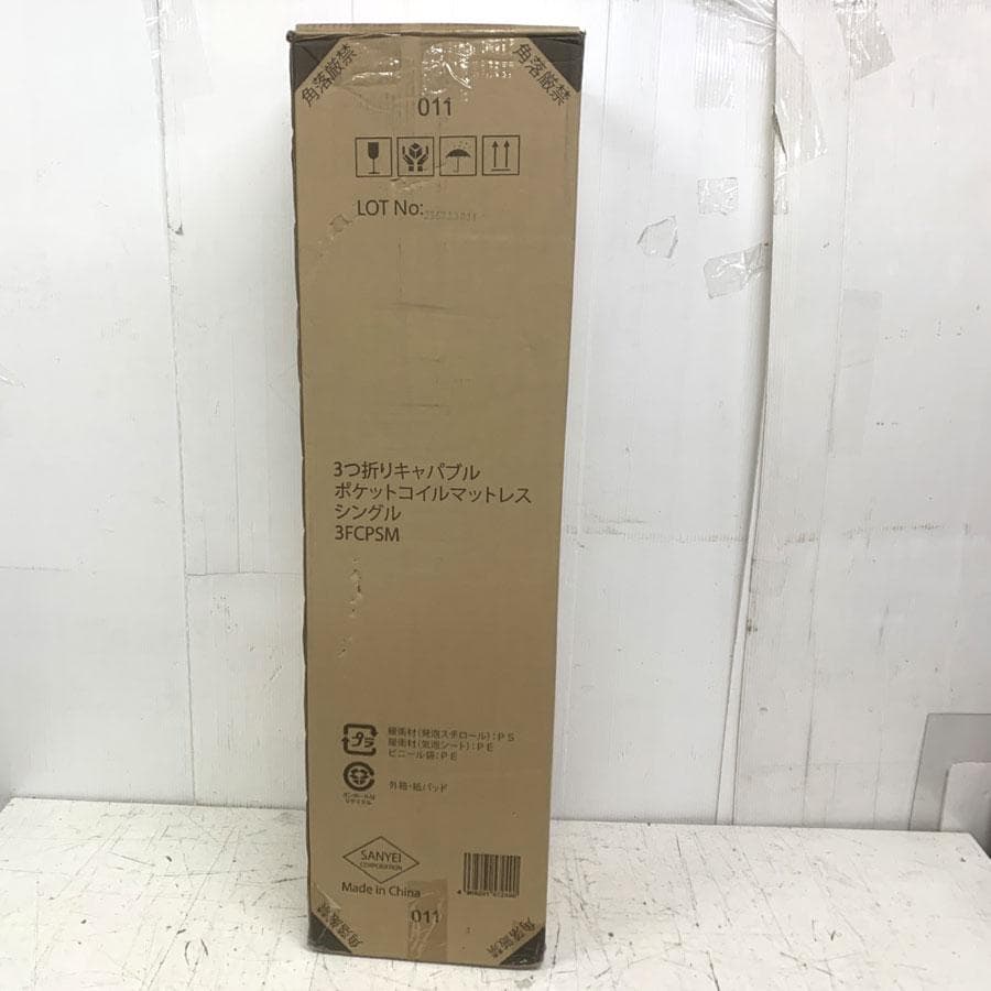 3つ折りポケットコイルマットレス シングル 厚さ10cm 三つ折り 3FCPSM