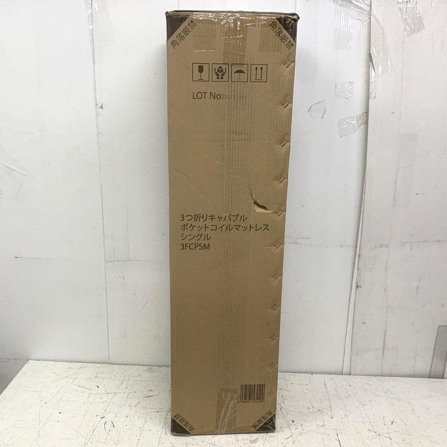 3つ折りポケットコイルマットレス シングル 厚さ10cm 三つ折り 3FCPSM