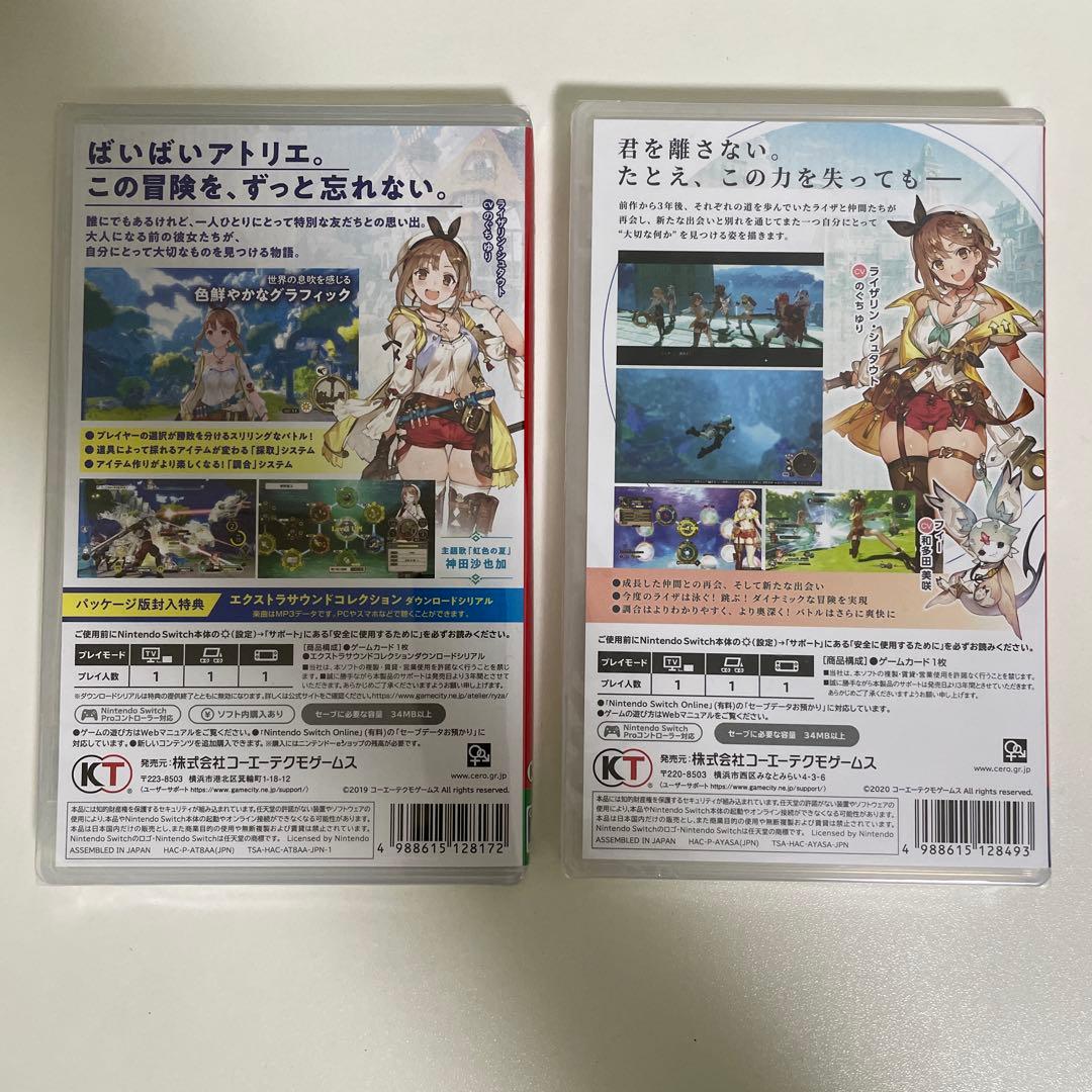 ライザのアトリエ 1 2 Switch版