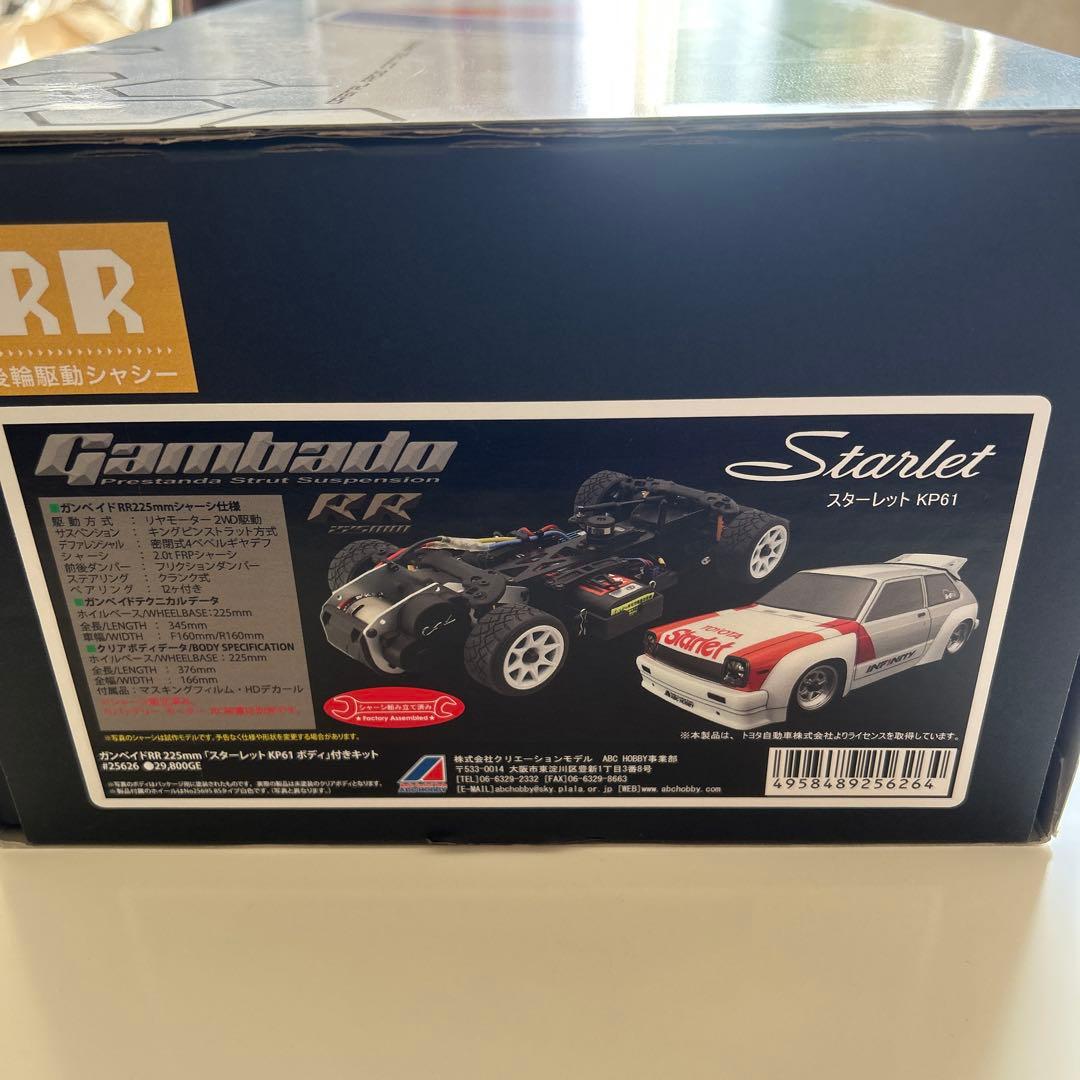 ABCホービー　ガンベイドスターレット