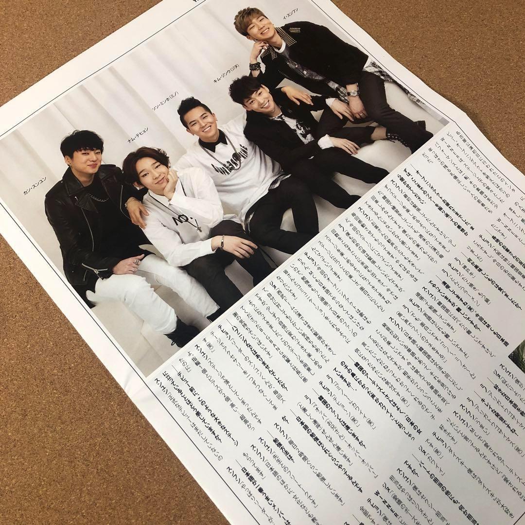 【送料無料】WINNER 掲載ページ（ポスターサイズ）#65212