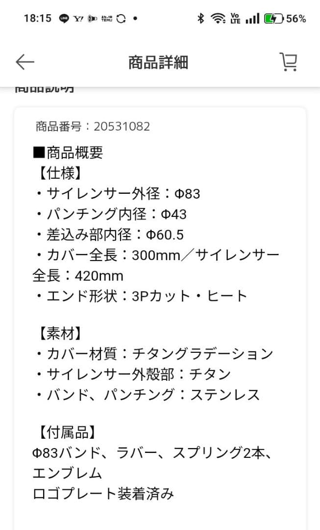 MAVERICKチタン製サイレンサー