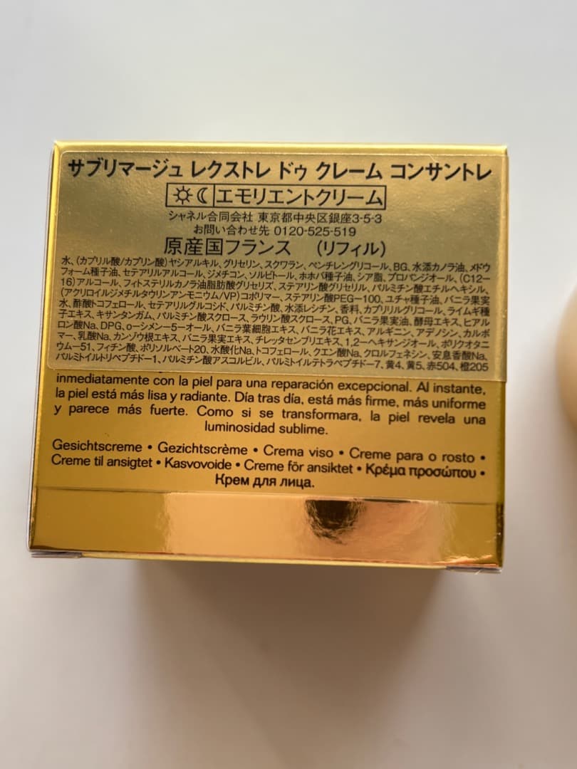 k*i様 シャネル　サブリマージュ レクストレ ドゥ クレーム コンサントレ　レ